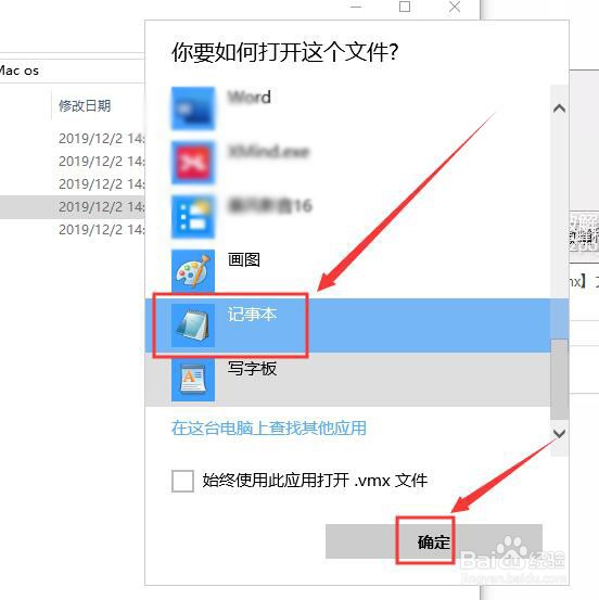 虚拟机（VMware ）安装苹果（mac os）系统？