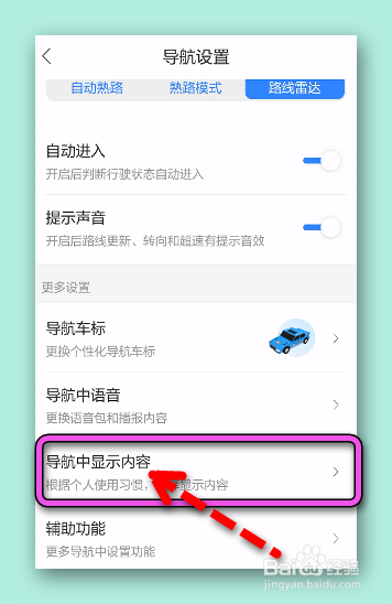 百度地图设置经典模式