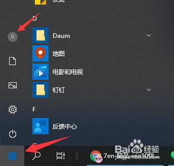 Win11系统如何快速锁屏？