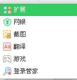 如何用360浏览器截图