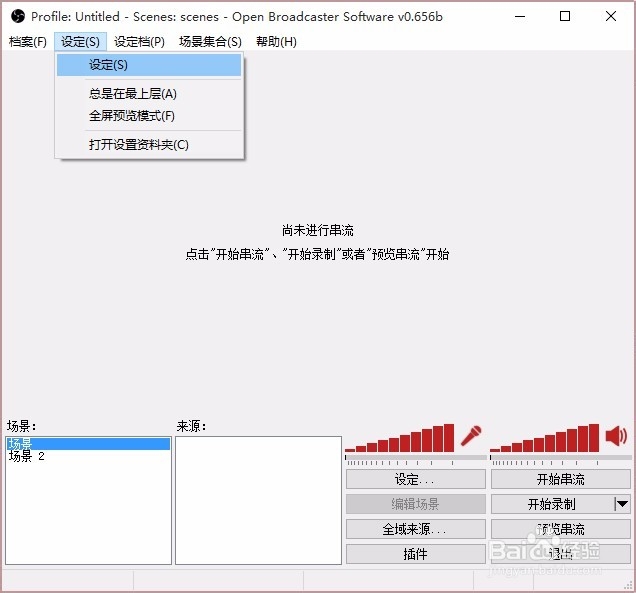 熊猫TV游戏直播教程 主播必看
