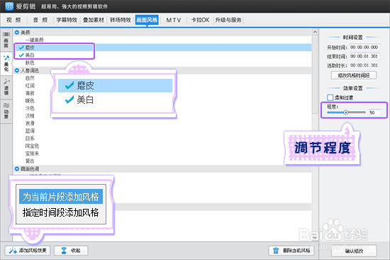 视频后期美白磨皮软件，婴儿般肌肤的秘密！
