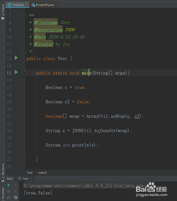 java包装类Boolean数组转为原始类型数组