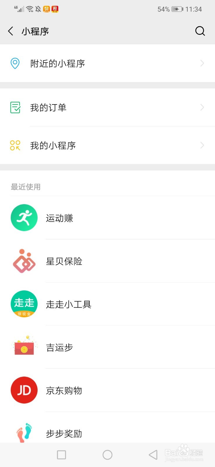 如何申请给孩子健康码