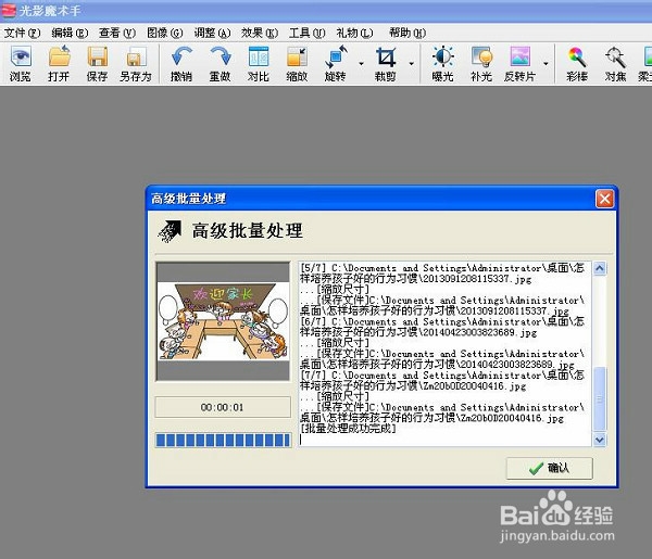 怎样批处理图片
