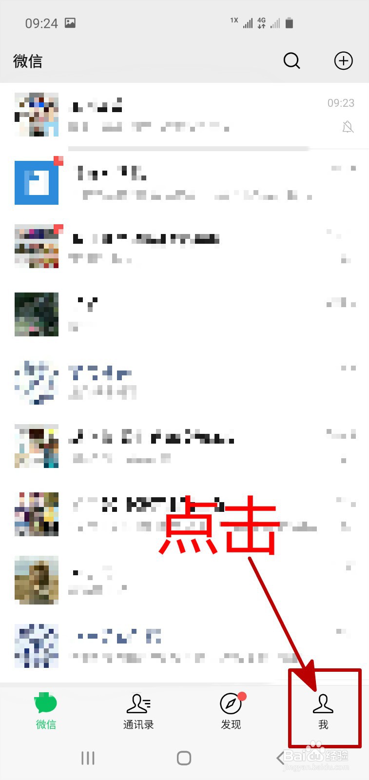 怎样将微信聊天记录迁移到另一台手机