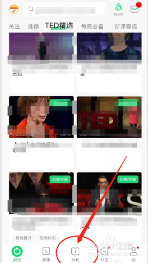 网易公开课如何设定每日学习时长