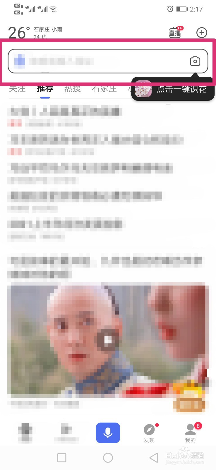 母上攻略手机版怎么下载?