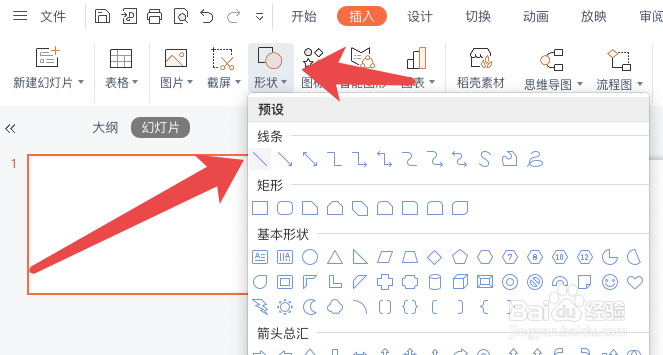 WPS100度的角怎么画