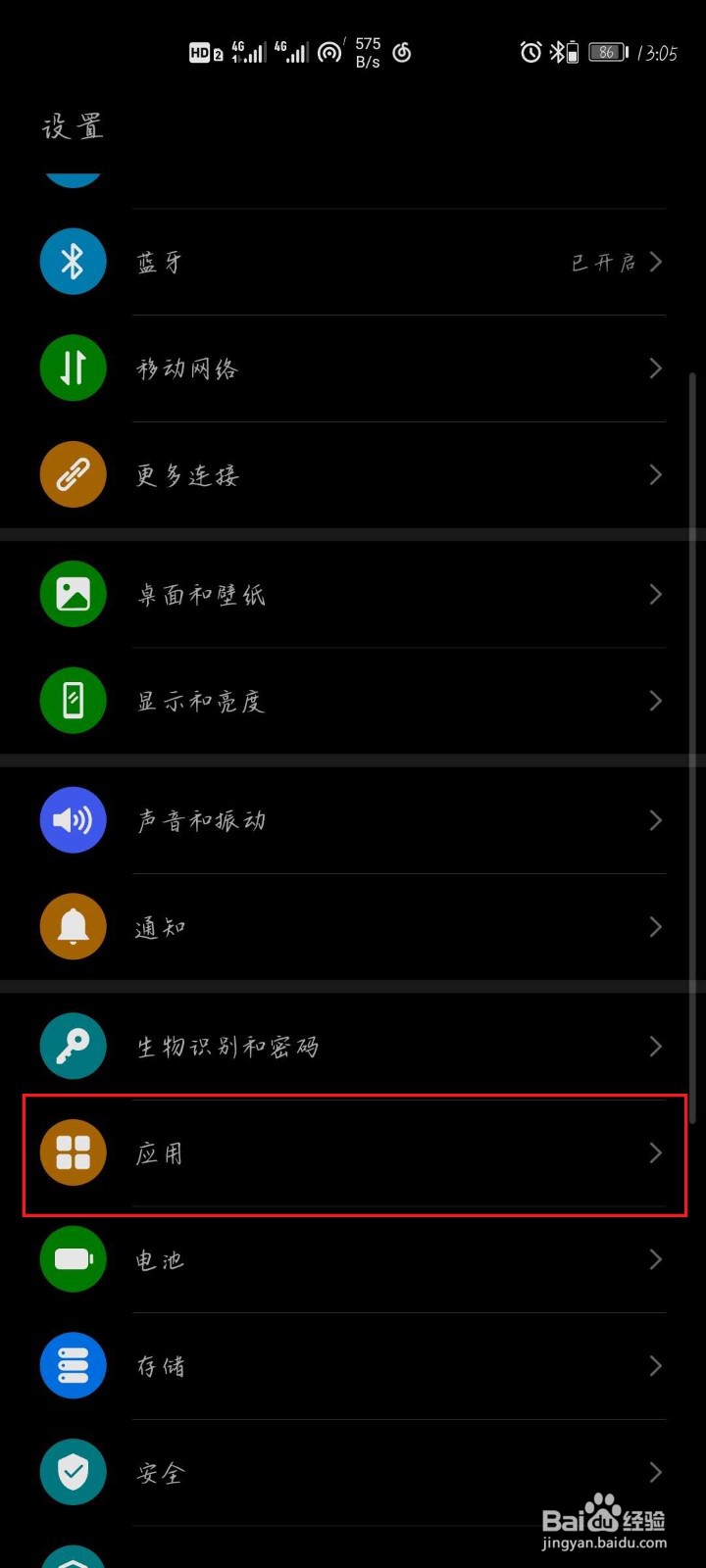 华为手机来电显示未知怎么设置