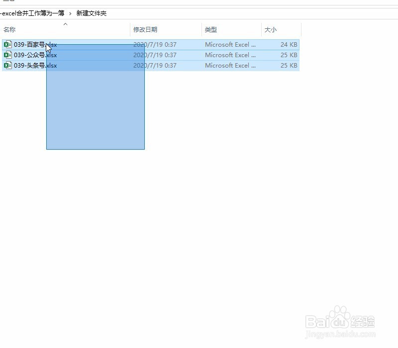 excel合并工作簿为一簿