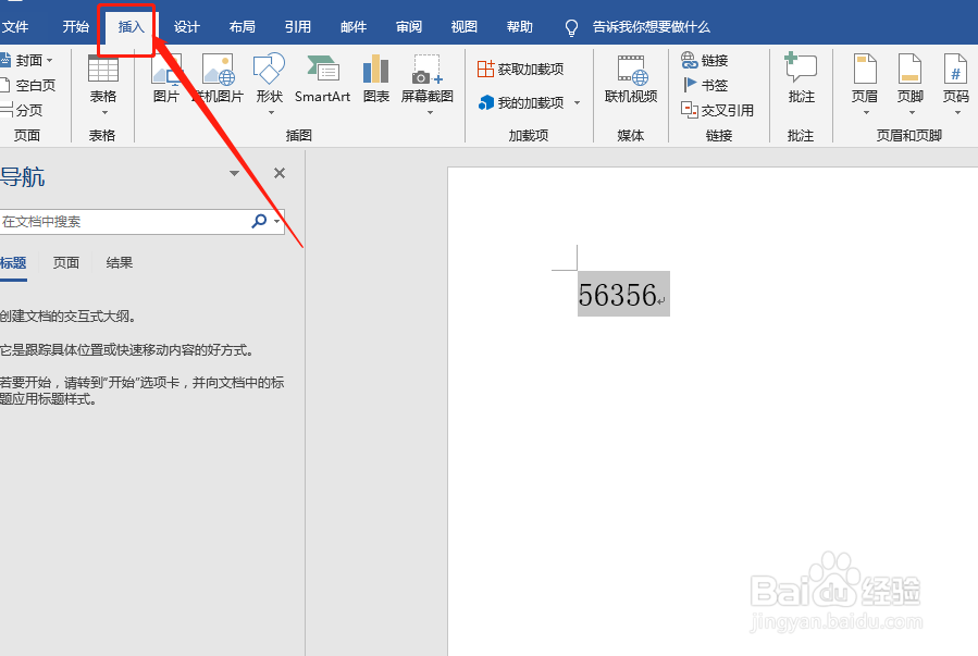word怎么把数字转换大写数字