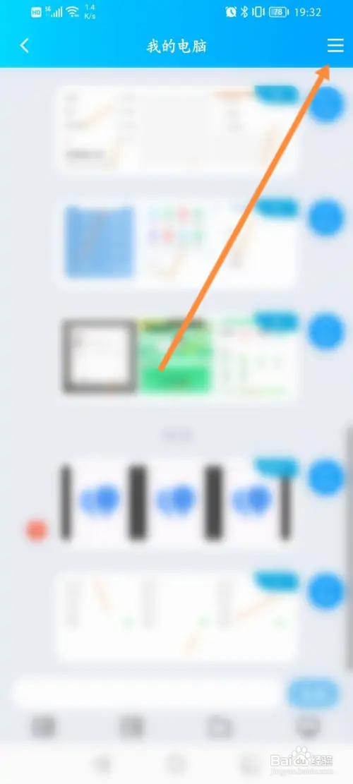 怎样开启电脑QQ上线时自动提示功能