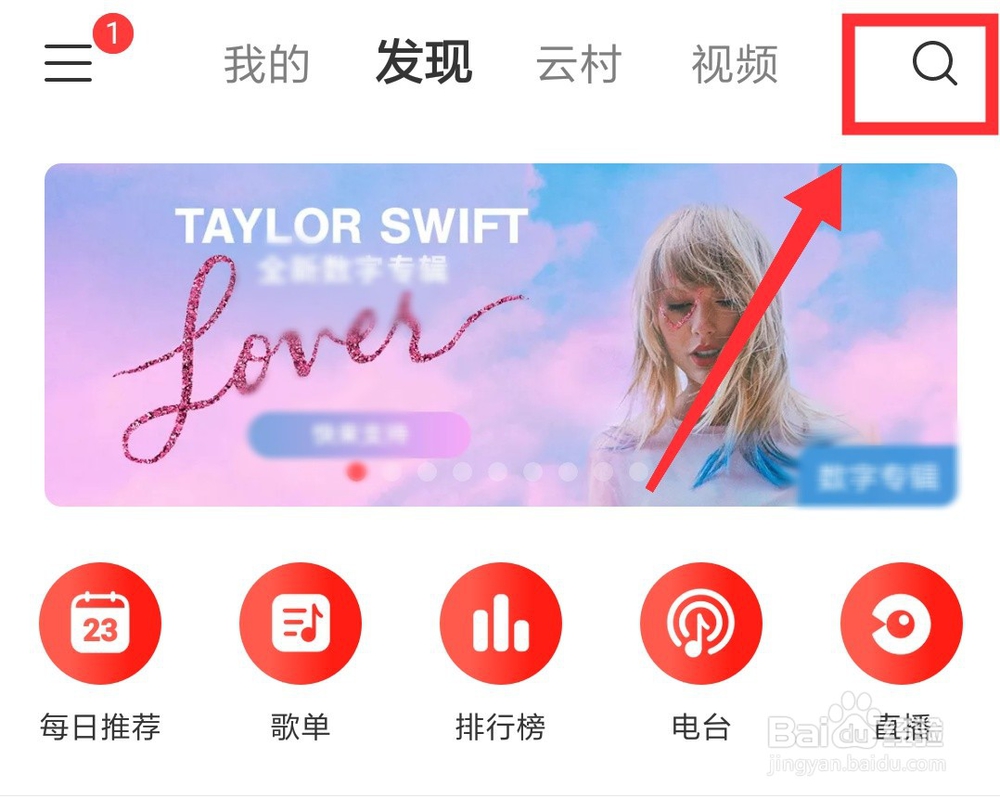 网易云音乐操作系统怎么设置铃声