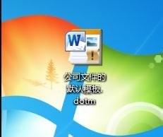 word2010将模板设定为默认的详细过程