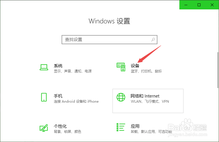 Win10鼠标失灵怎么办