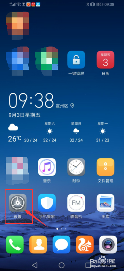 华为手机功能键用法