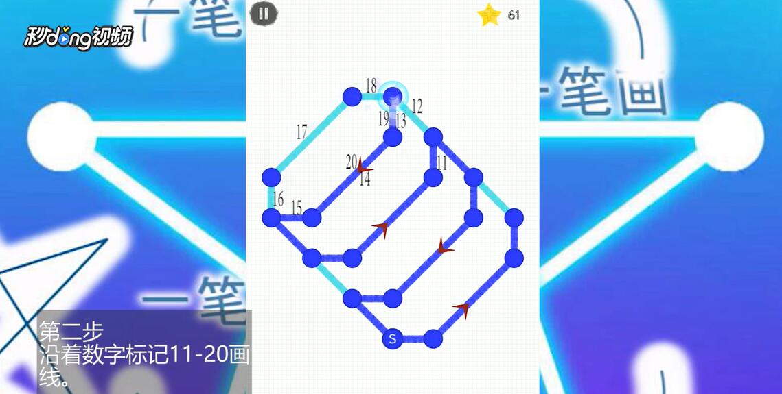 如何通过一笔画世界3第11关。