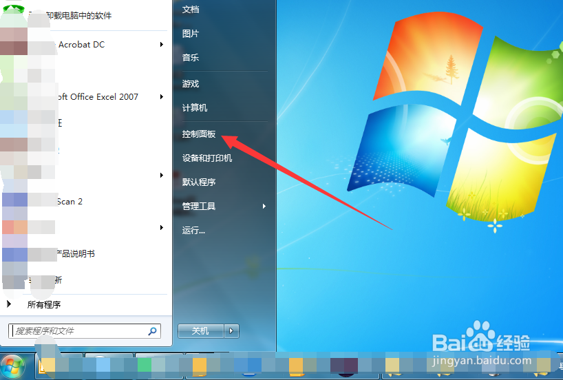 怎么关闭电脑开机声音