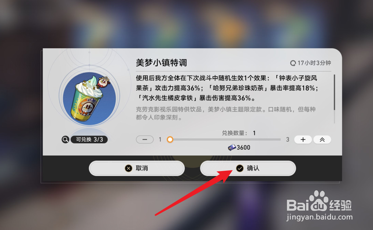 匹诺康尼美梦小镇特调如何购买