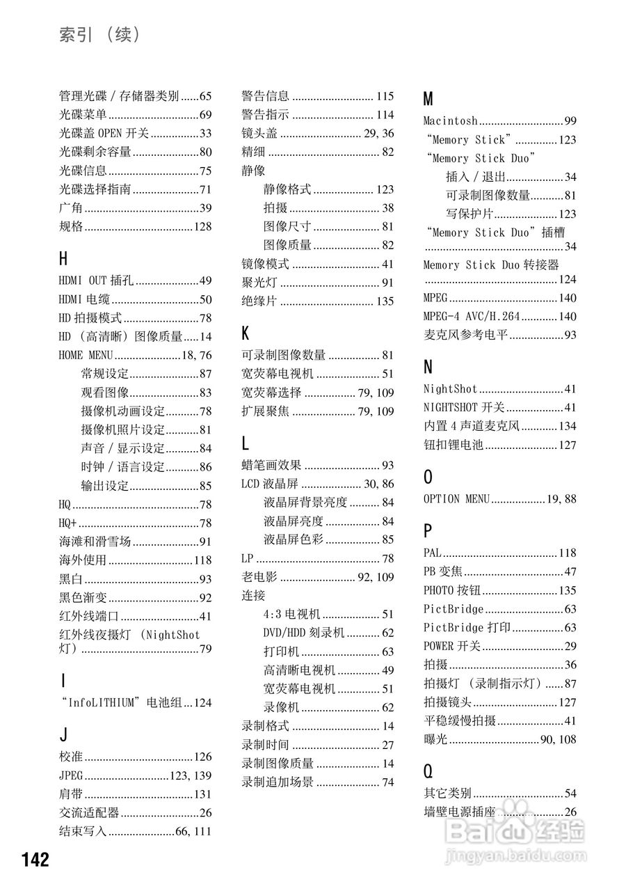 索尼HDR-UX1E数码摄像机使用说明书:[15]