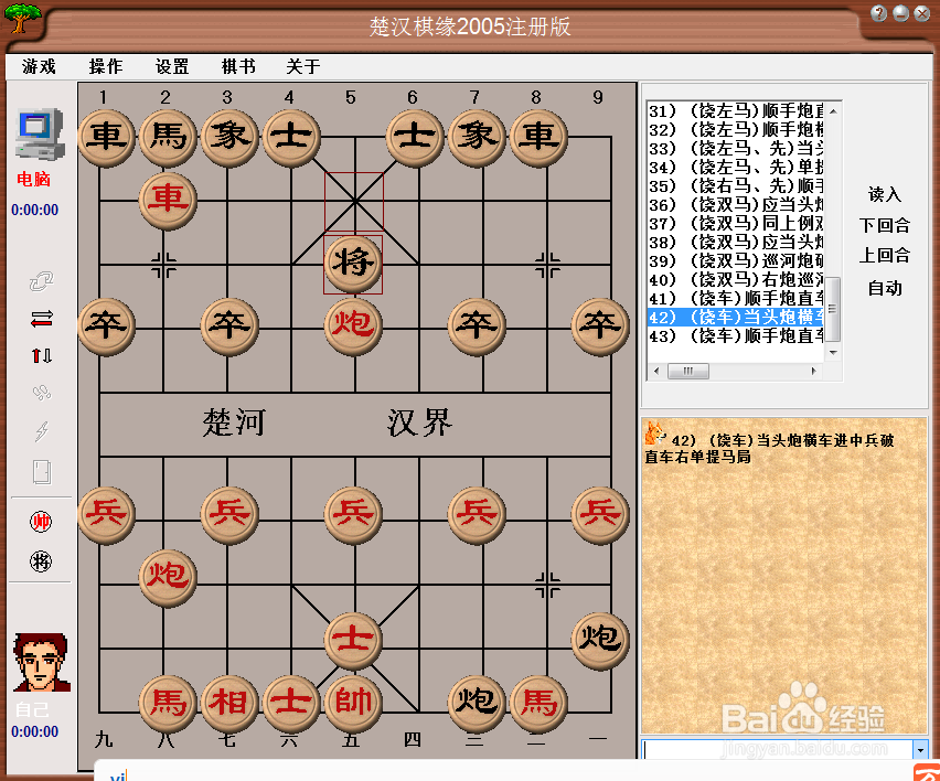 梅花泉第四十二篇棋谱