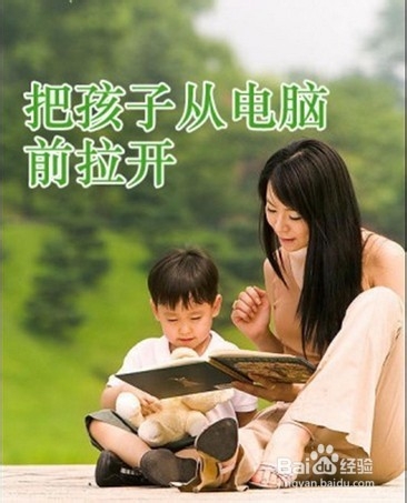 如何引导孩子走出百度依赖症