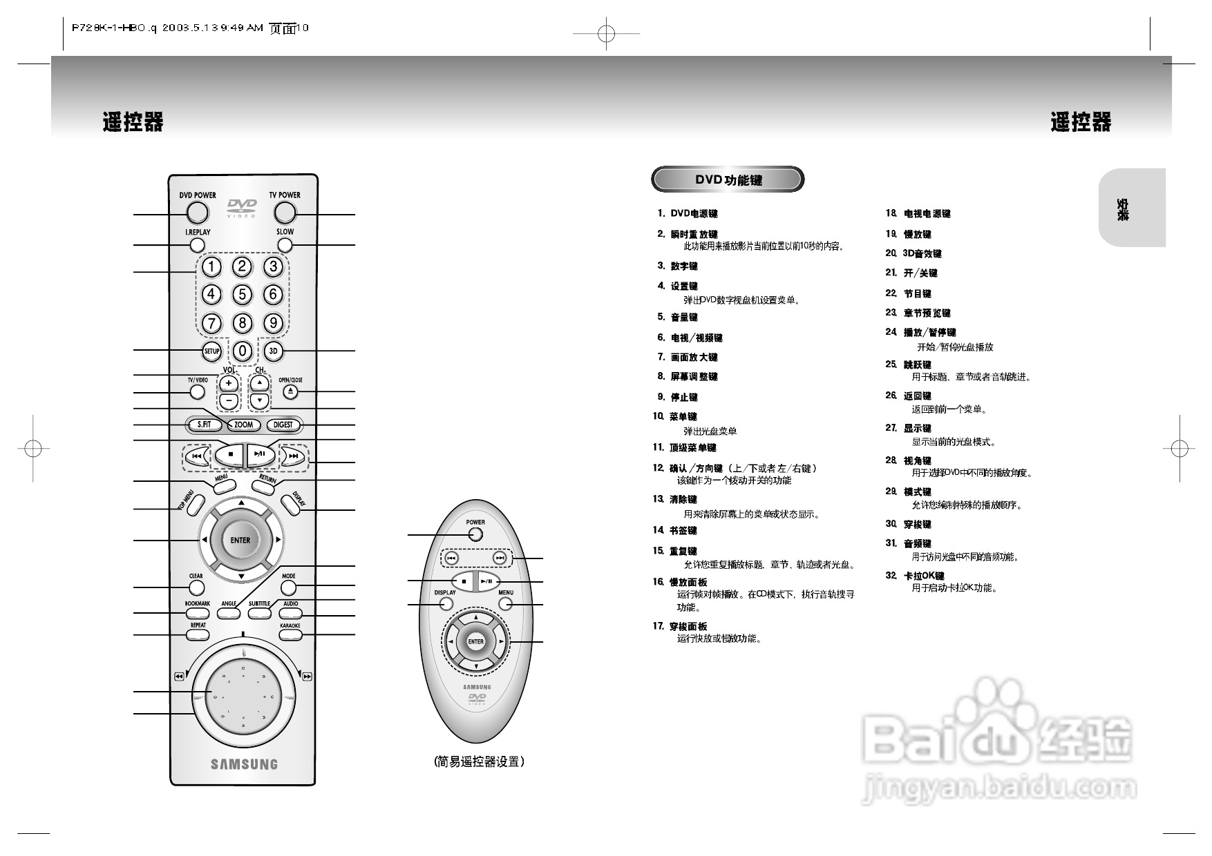 三星DVD-P728K使用说明书:[1]