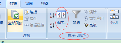合并单元格如何实现排序