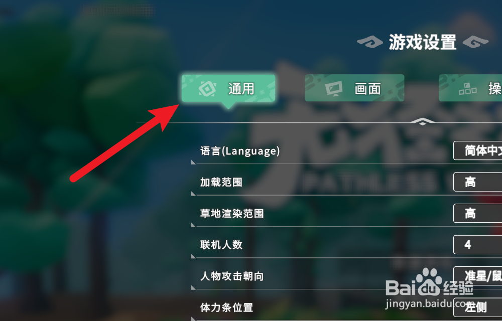 无径之林怎么设置游戏语言