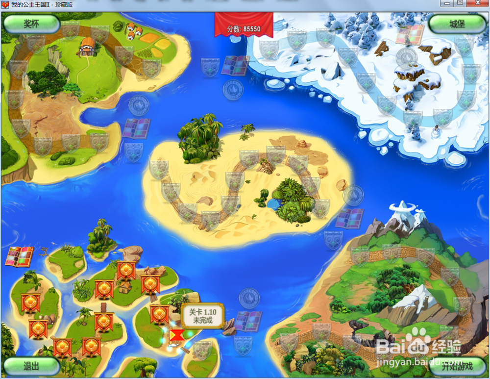 我的公主王国2—第1.10关攻略