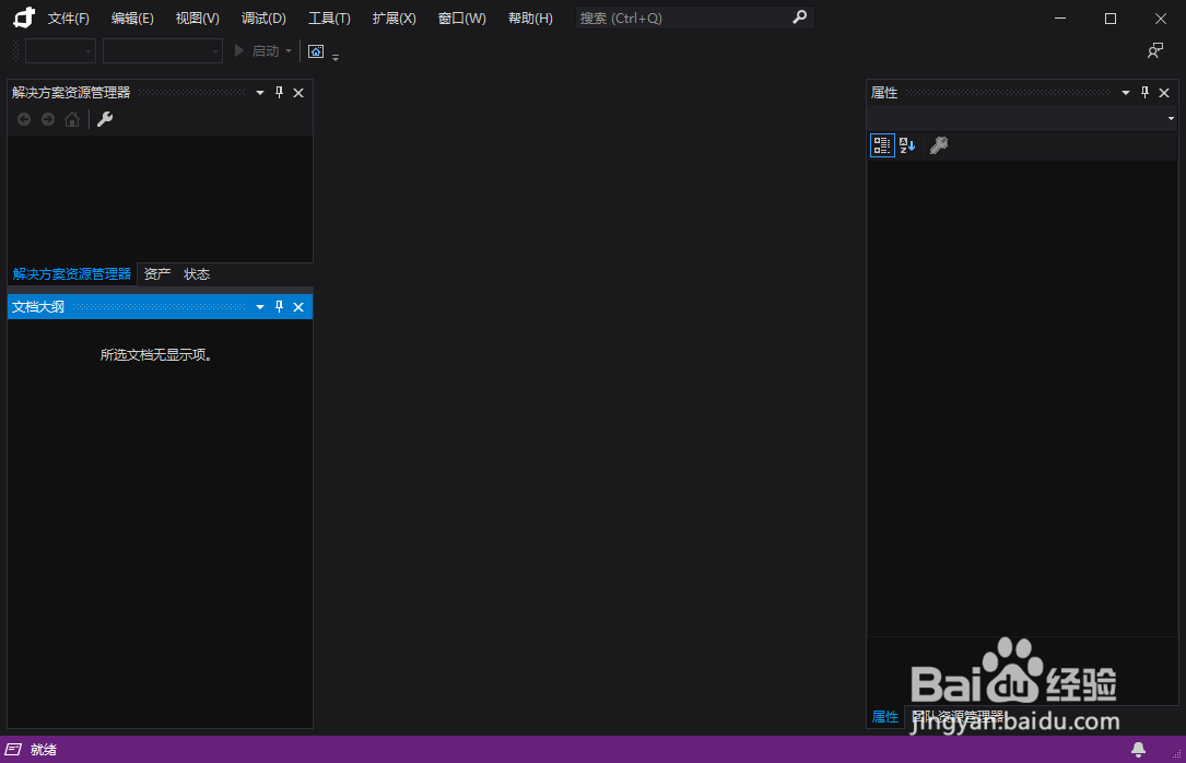 Blend for Visual studio如何更改选项卡排序