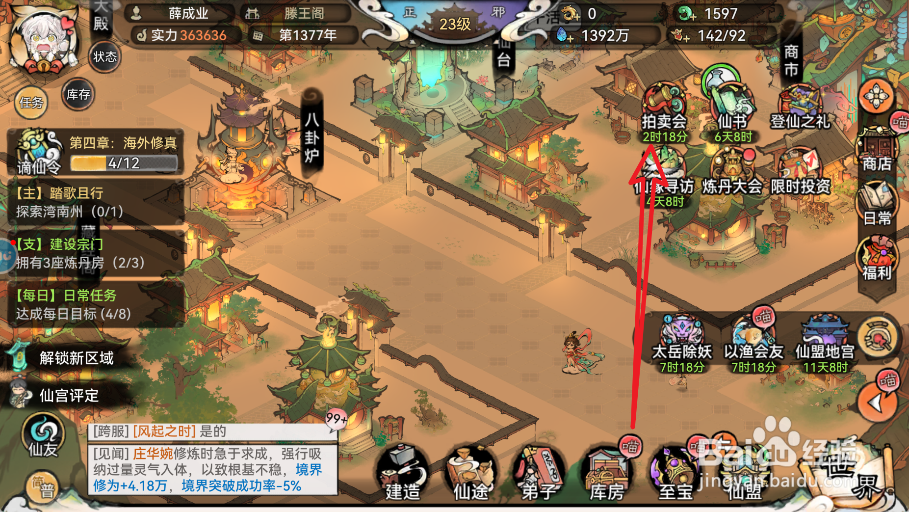 最强祖师如何购买避水兽皮