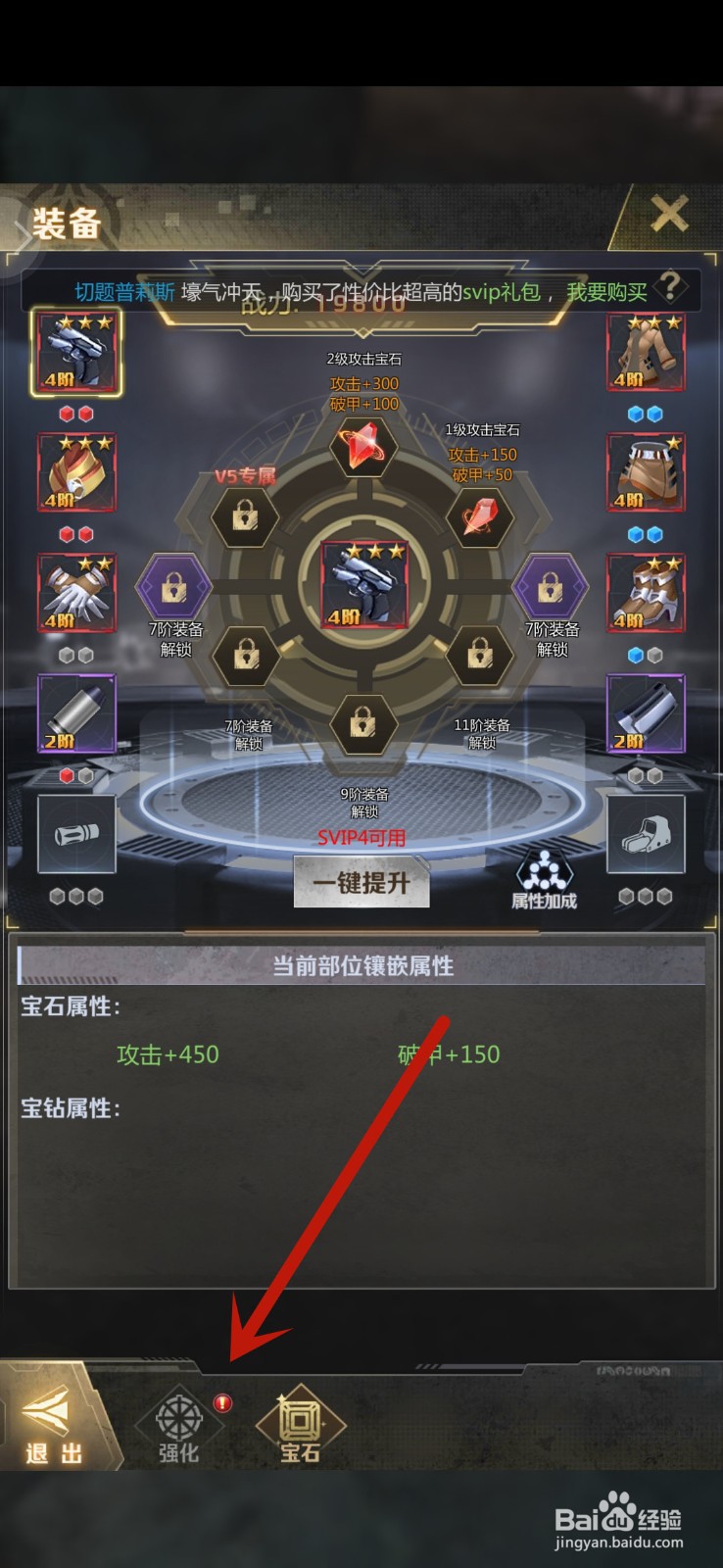 最后感染者怎么强化装备