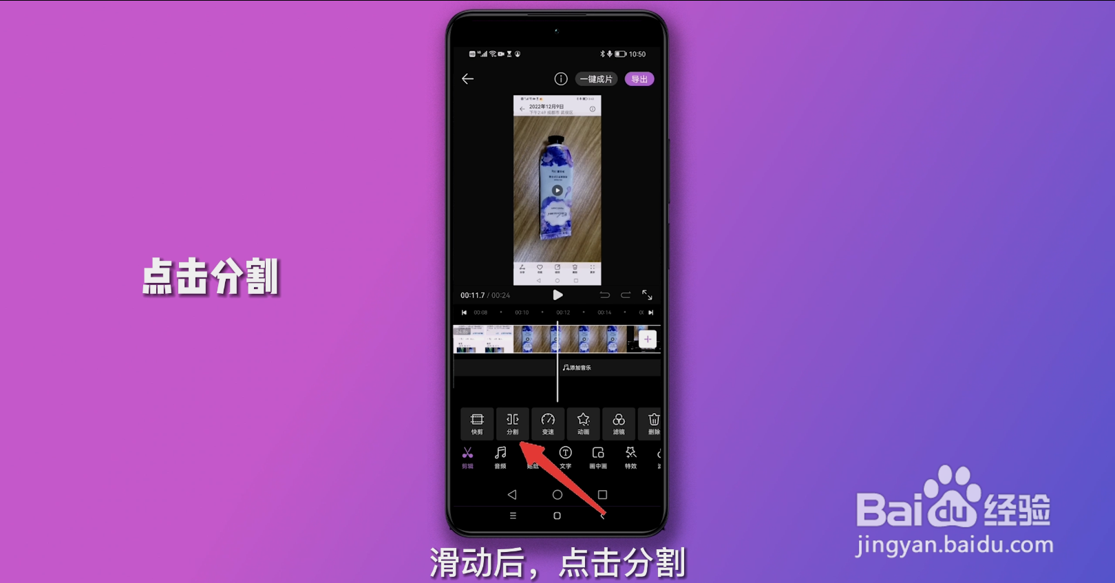 视频太长怎么剪辑