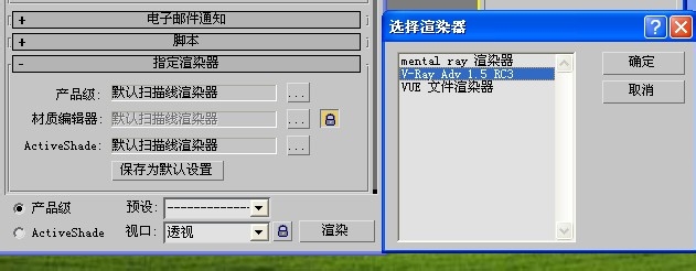 如何安装激活Vray渲染器