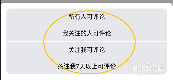 美拍app怎么设置评论权限？