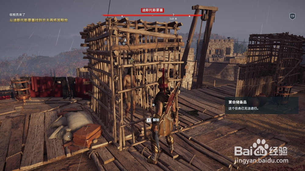 刺客信条奥德赛“收税员来了”任务攻略