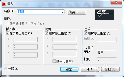 AutoCAD2014如何创建于附着图块属性