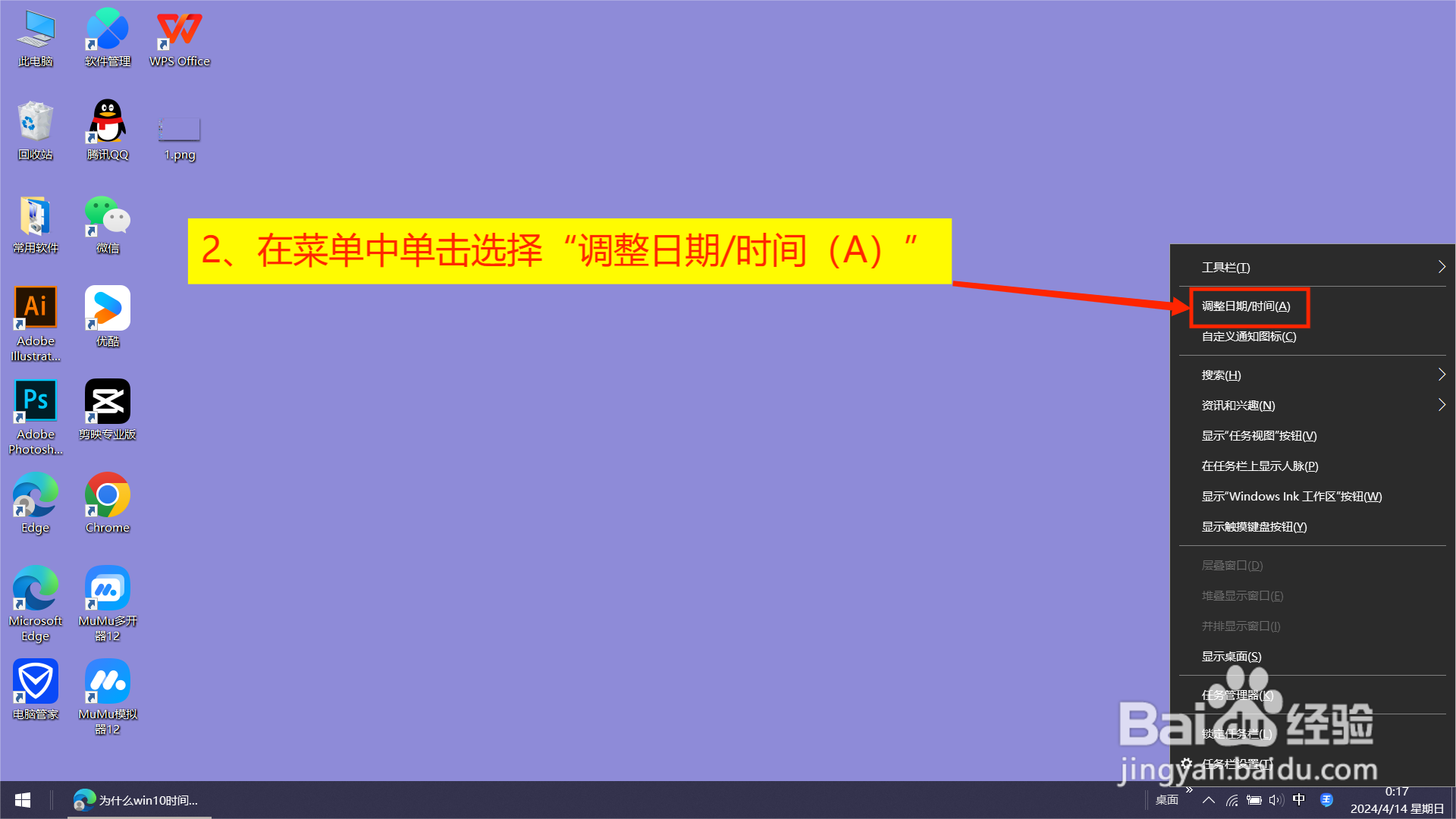 Win10系统时间不准怎么解决
