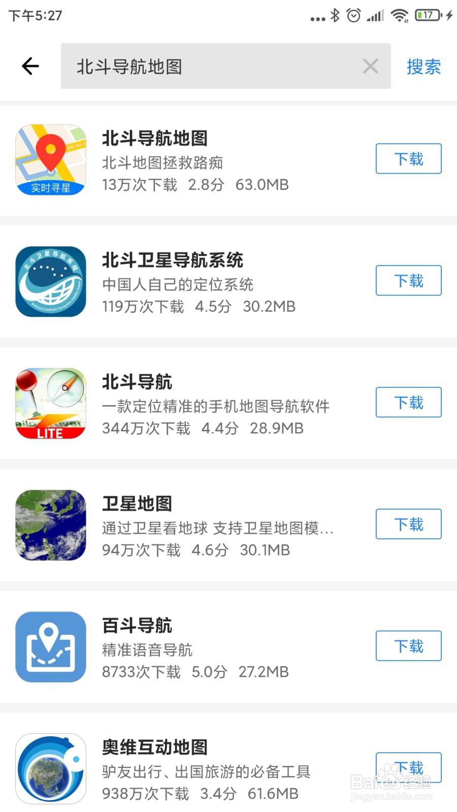 怎么去下载安装北斗导航地图APP应用
