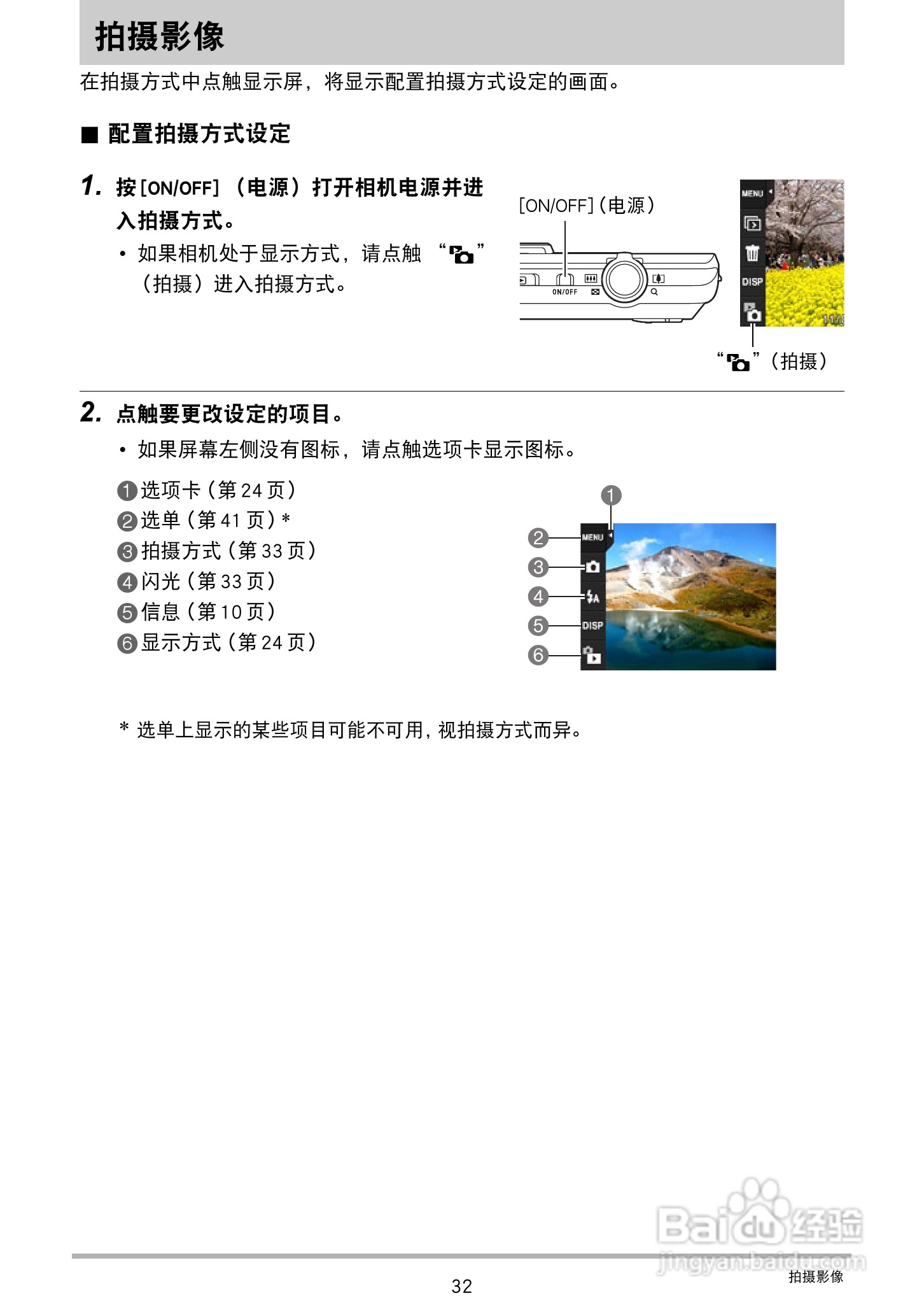 卡西欧EX-ZS15数码相机使用说明书:[4]