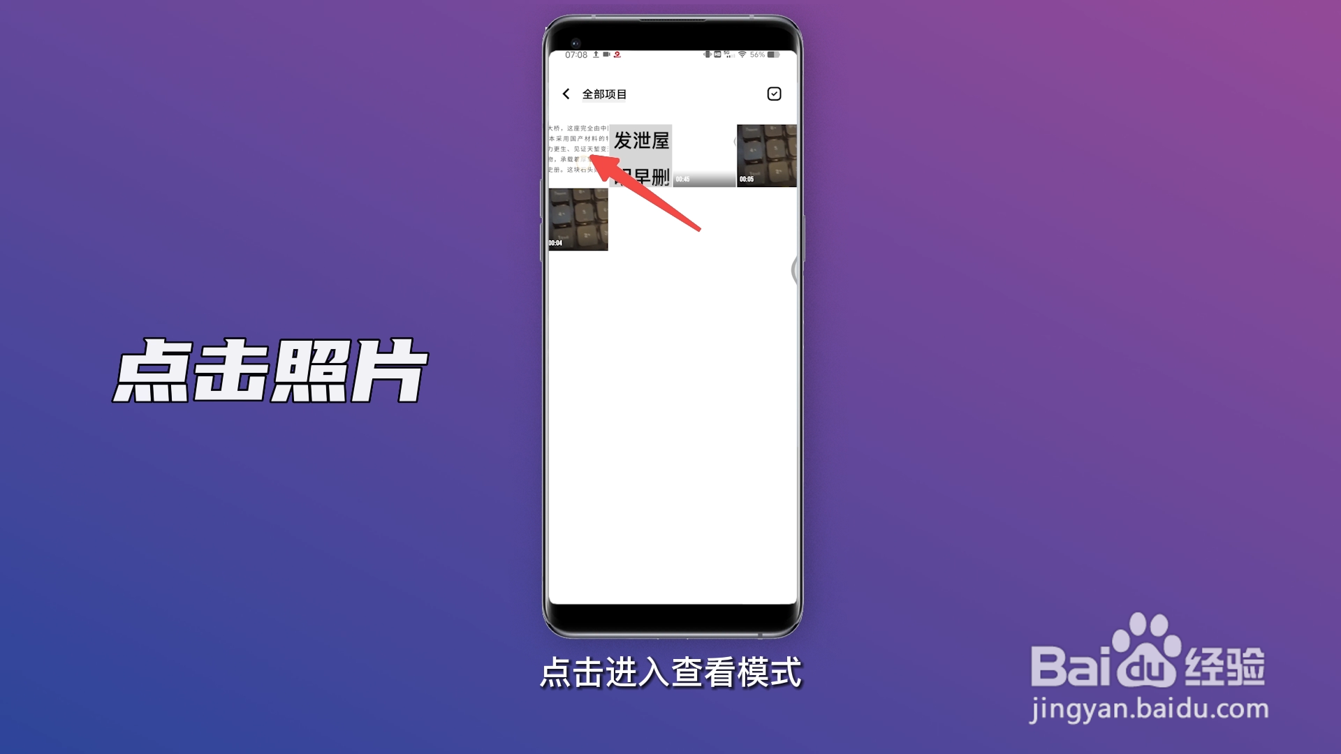 图片怎么转换成文字