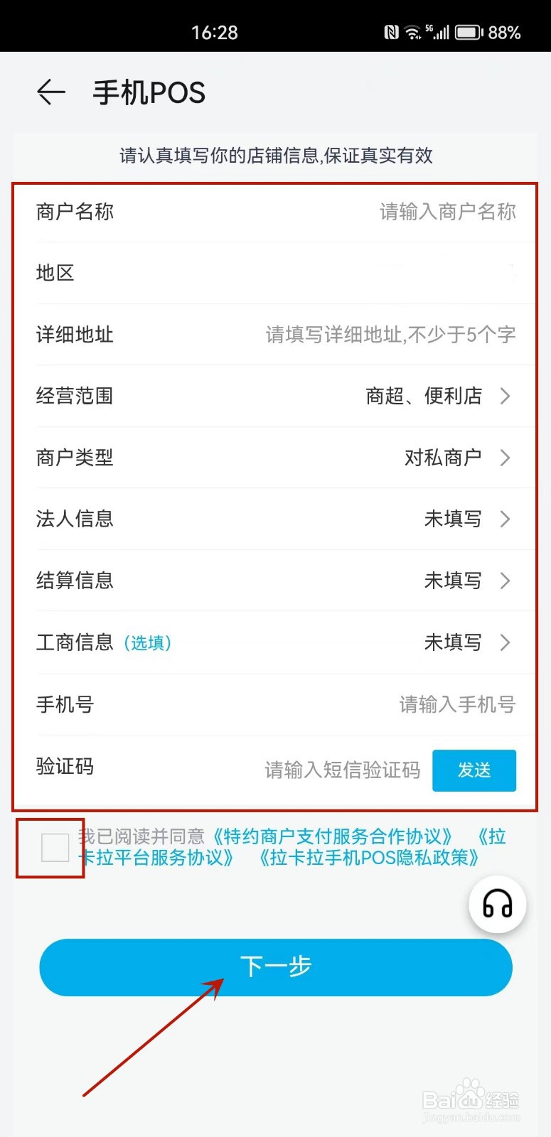 华为钱包怎么开通手机POS功能