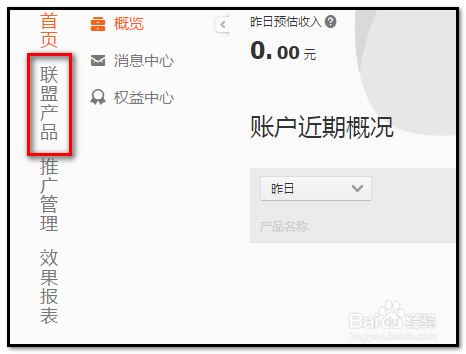 淘宝客怎样找有优惠券的商品进行推广