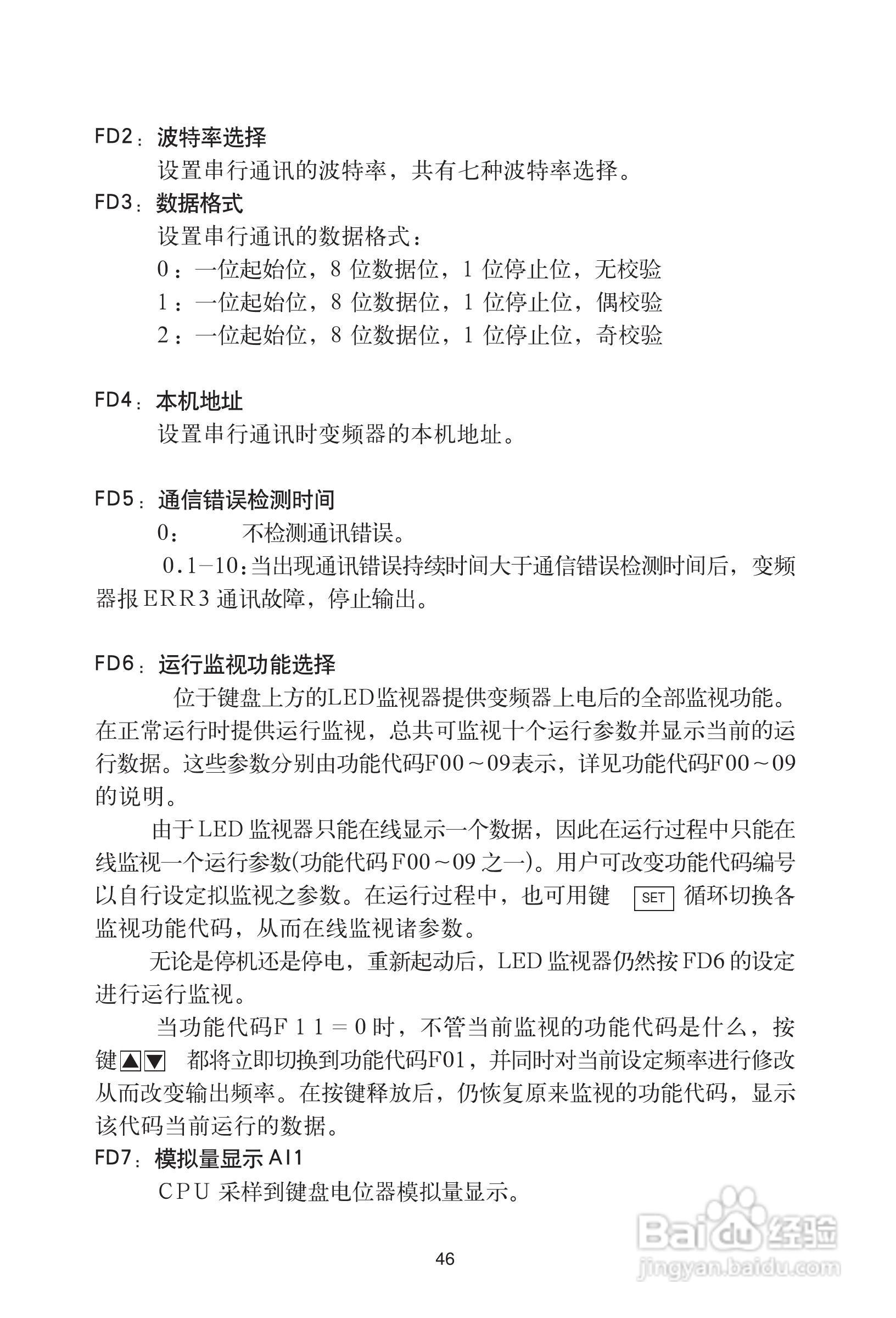 格立特(GREAT)VF10-280G3变频器说明书:[5]