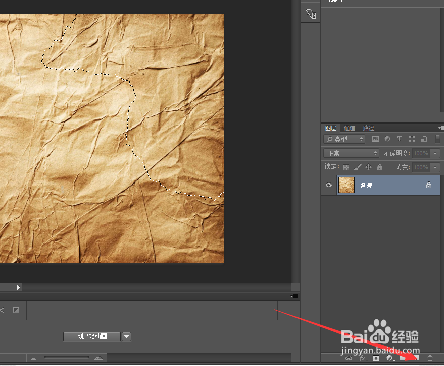如何用ps制作纸张被火烧过的痕迹