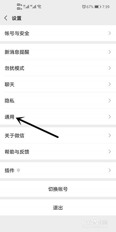 如何清理手机内存 一招教你清理微信垃圾