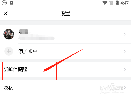 QQ邮箱怎么开启夜间免打扰模式