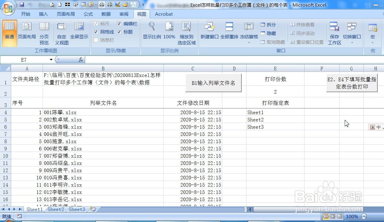 Excel怎样批量打印多个工作簿（文件）的每个表